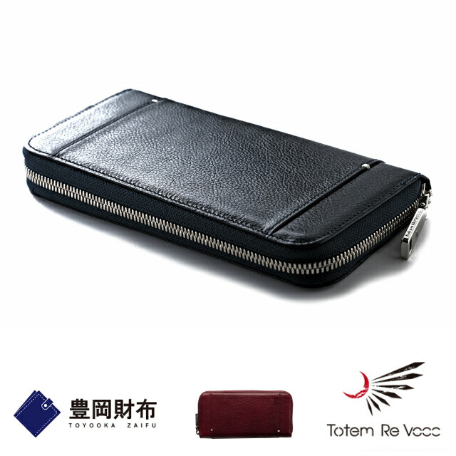 新発 楽天市場 メンズ 財布 長財布 豊岡財布 Totem Re Vooo トーテムリボー Atipasto Skin ラウンドウォレット Trv02w 小銭入れ付き 長サイフ おしゃれ ラウンドファスナー 革 ブランド 人気 レザー 日本製 なが財布 長さいふ プレゼント ギフト 紺 ワイン