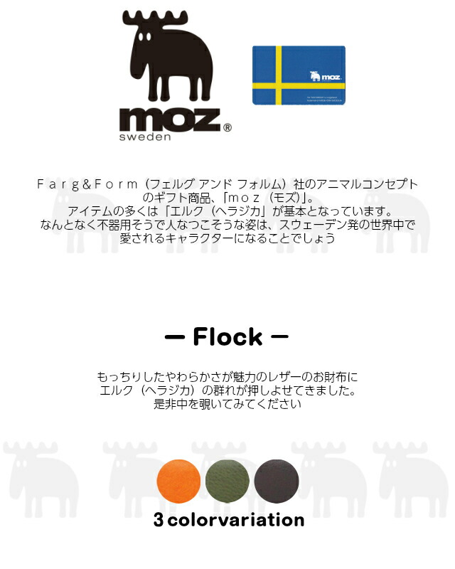 財布 ラウンドファスナー二つ折り札入 ママ Flock 折り財布 Moz 財布 モズ 革 おしゃれ 二つ折り ブランド かわいい レディース財布 レディース 2つ折り財布 折り財布 オレンジ 茶 カーキ 鹿 北欧 さいふ サイフ 二つ折りさいふ 折り財布 おしゃれ ママ 妻 30代 40代