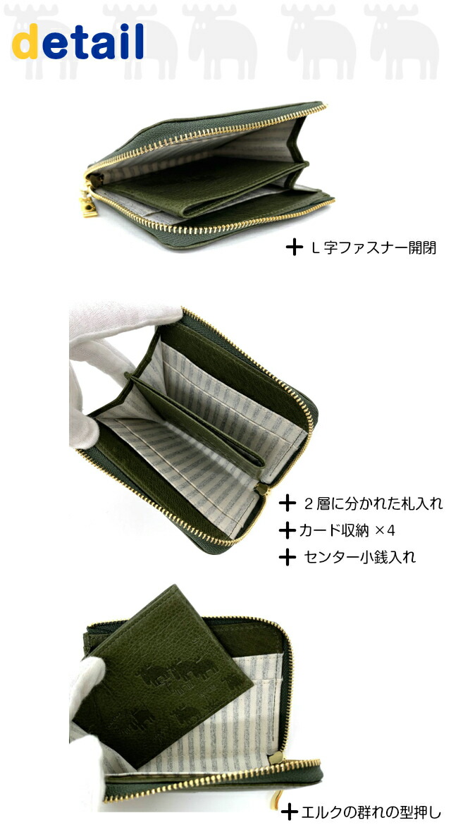 財布 ラウンドファスナー二つ折り札入 ママ Flock 折り財布 Moz 財布 モズ 革 おしゃれ 二つ折り ブランド かわいい レディース財布 レディース 2つ折り財布 折り財布 オレンジ 茶 カーキ 鹿 北欧 さいふ サイフ 二つ折りさいふ 折り財布 おしゃれ ママ 妻 30代 40代
