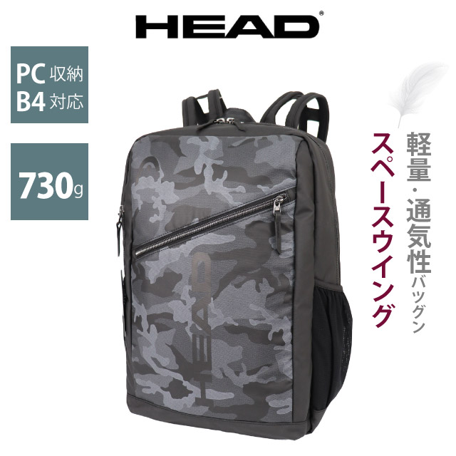 高校生 メンズ カモフラ B5サイズpc収納可 スクエアリュック Hd 0011 Head ブラック 通勤通学 スポーツにも使えるスクエア型リュック おしゃれ リュック 男子 おしゃれ ボックス型 ヘッド 中学生 Pc収納 B4 Hd 0011 旅行 大学生 メンズ 人気 ボックスリュック 高校生 メンズ カモフラ B5サイズpc収納可 スクエアリュック Hd 0011 Head ブラック 通勤通学 スポーツにも使えるスクエア型リュック おしゃれ リュック 男子 おしゃれ ボックス型 ヘッド 中学生 Pc収納 B4 Hd 0011 旅行 大学生 メンズ 人気 ボックスリュック