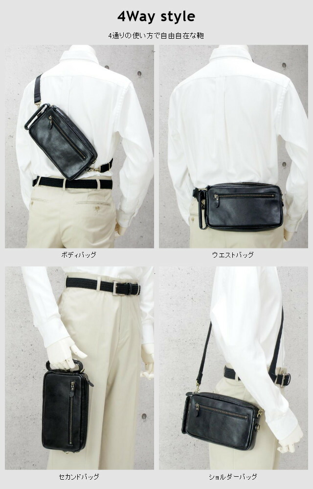 送料無料 彩な持ち方が楽しめる4wayバッグ バッグ メンズ 手に馴染むオイルヌメ仕上げ 人気 男性用 クラッチバッグ セカンドバッグ 日本製 ボディ バッグ ギフト ブランド 豊岡鞄 ポーチ メンズ プレゼント 父の日 日本製 Blazer Club ブレザークラブ 4way セカンド