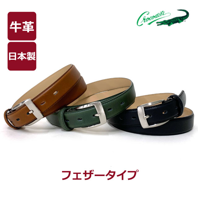 楽天市場】【ラッピング袋無料】ベルト メンズ カジュアル Crocodile