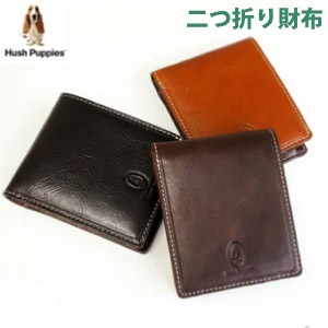 折りたたみ財布/Hush Puppies（ハッシュパピー）マゴシリーズ キップ調アニリンツヤ牛革 二つ折り財布 [hp0345] 革 メンズ レディース ブランド 2つ折り財布 人気 おすすめ おしゃれ 使いやすい プレゼント ギフト