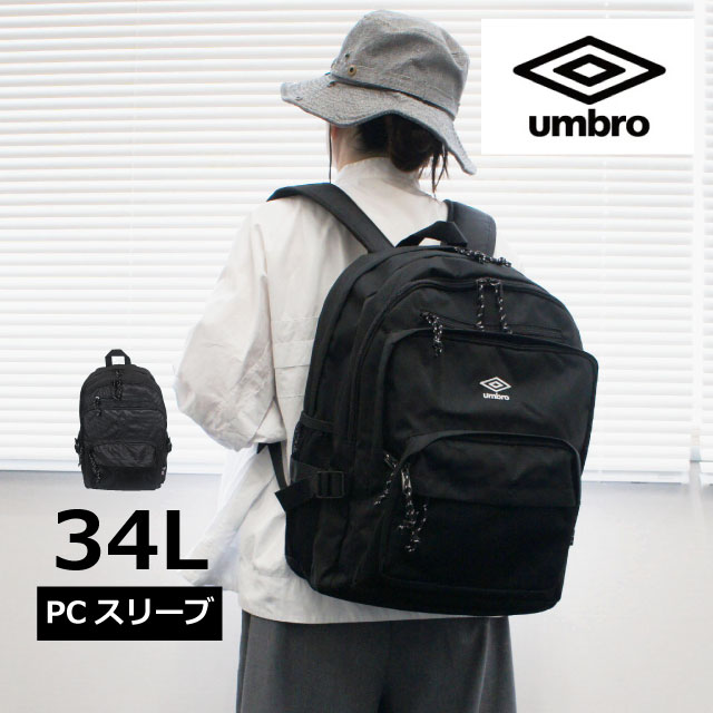 楽天市場】リュック リュックサック 大容量 umbro 34L メッシュ PC