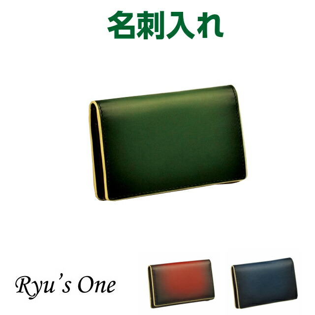 RYU 名刺ケース 名刺入れ 革 楽天市場】[Ryu] PLAIN BUSINESS CARDCASE : wathz