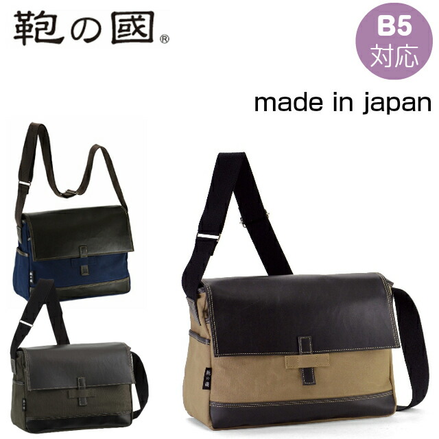 超大特価 楽天市場 送料無料 ショルダーバッグ メンズ 鞄の國 帆布 横型 ショルダーバッグ 斜めがけバッグ レディース ナイロン 国産 軽量 斜めがけ 斜め掛けバッグ 軽い バッグ 男女兼用バッグ ショルダーバッグ メッセンジャーバッグ 日本製 バッグ