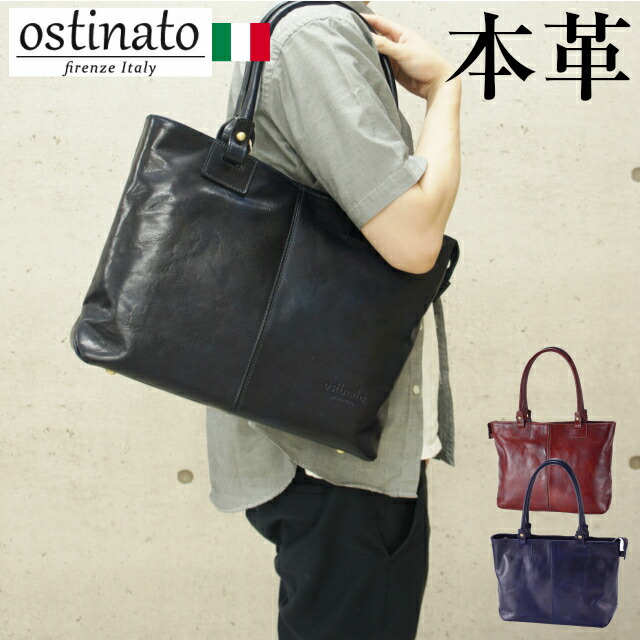 ビジネスバック メンズ Ostinato イタリアンカウレザー ビジネスバッグ ブリーフバッグ 革 本革 レザー 本革 B4 おしゃれ ブランド 人気 バッグ 小物 ブランド雑貨 バッグ メンズバッグ ビジネスバッグ ブリーフケース ブラック ブラウン ネイビー おしゃれ