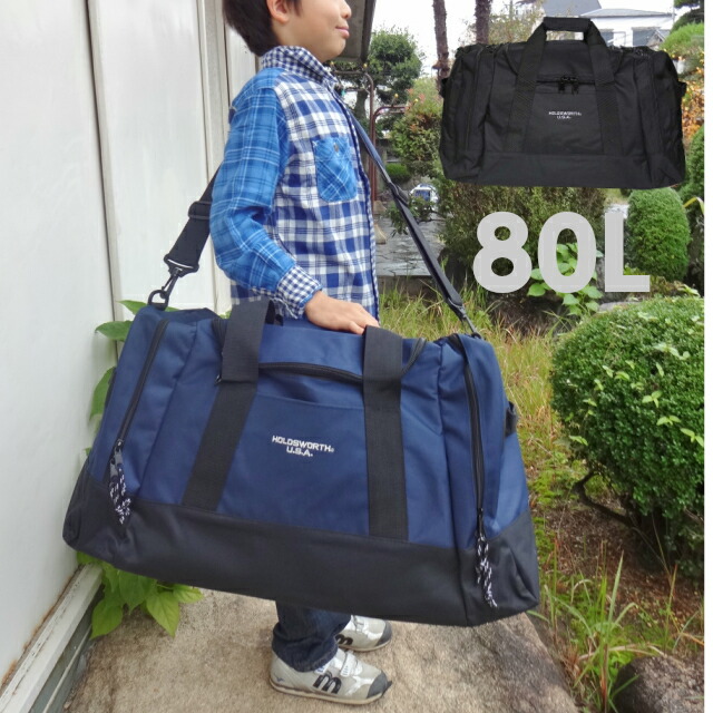 ボストンバッグ 大型 HOLDSWORTH ボストンバッグ 70cm[5070] レディース ボストンバック 修学旅行 旅行 メンズ バッグ スポーツバッグ 2泊 3泊 メンズ サバゲ サバイバルゲーム 出張用 入院 大型 大容量 無地 おすすめ 人気