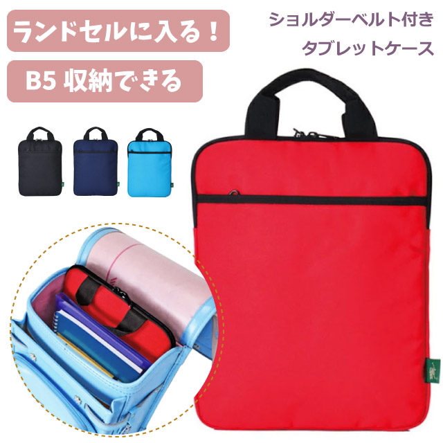 タブレットケース 7インチ カバー かわいい キャンバス調 かばん型 バッグ型 楽天市場】すみっこパッド 8インチ ケース カバー 手提げかばん