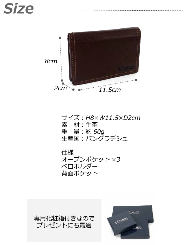 超話題新作 名刺入れ メンズ 本革 U P Renoma ユーピーレノマ サファリ 61r656 小物 ブランド雑貨 財布 ケース カード入れ 名刺ケース カードケース 安い レザー おしゃれ 男性用 男子 プレゼント ギフト お誕生日 父の日 クリスマス 黒 茶 かっこいい 社会人 Matka122 Com