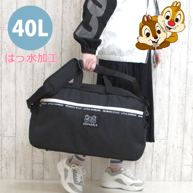 ボストンバッグ 修学旅行 女子 宿泊学習 バッグ 撥水 中学生 デール