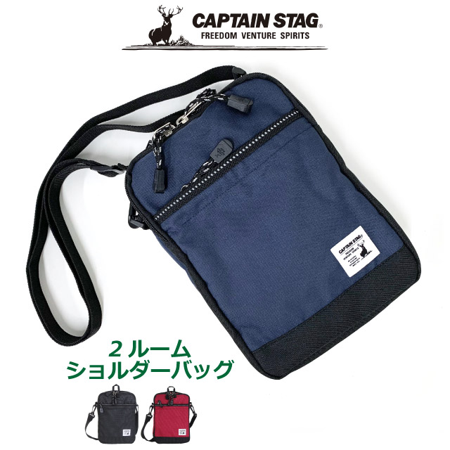ショルダーバッグ メンズ 斜め掛け Captain Stag キャプテンスタッグ ミニショルダー 2ルーム 軽量 旅行 レディース メンズバッグ ショルダーバック ミニ 中学生 高校生 バッグ 小さめ おしゃれ カジュアル 斜めがけバッグ 黒 紺 赤 かっこいい 数量限定
