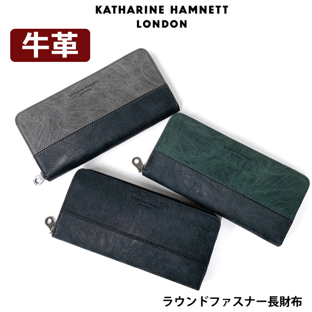 【ラッピング袋無料】KATHARINE HAMNETT キャサリンハムネット SCRUB ラウンドファスナー長財布 490-50603 メンズ 財布 ブランド 長財布 紳士用 男性用 革 メンズ財布 人気 通販 小銭入れあり 黒 グレー 緑 グリーン プレゼント ギフト クリスマス 長サイフ ヌメ革