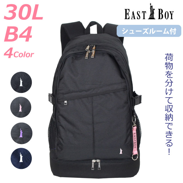 通勤 通学 記念日 冠婚葬祭 贈答品 ギフト イーストボーイ EAST BOY プランタン リュックサック 30L 中学生 高校生 スクールバッグ EBA29 新学期 学校 入学 ooty09 eba50.jpg