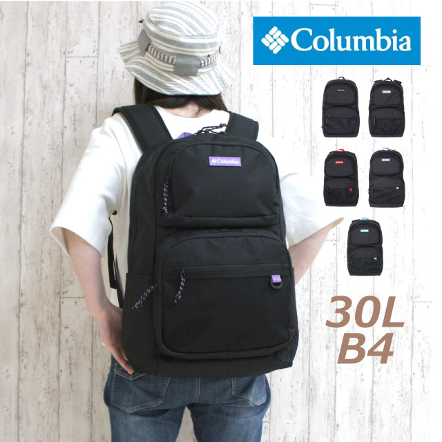 リュック 通学 男子 大容量 Columbia コロンビア Arcdash リュックサック 30l B4サイズ対応 Pu8531 メンズ レディース 通勤 中学生 高校生 大学生 おしゃれ 女子 丈夫 黒 赤 青 紫 白 ロゴ デイパック メンズバッグ ブランド 通学リュック 入学 通学バッグ