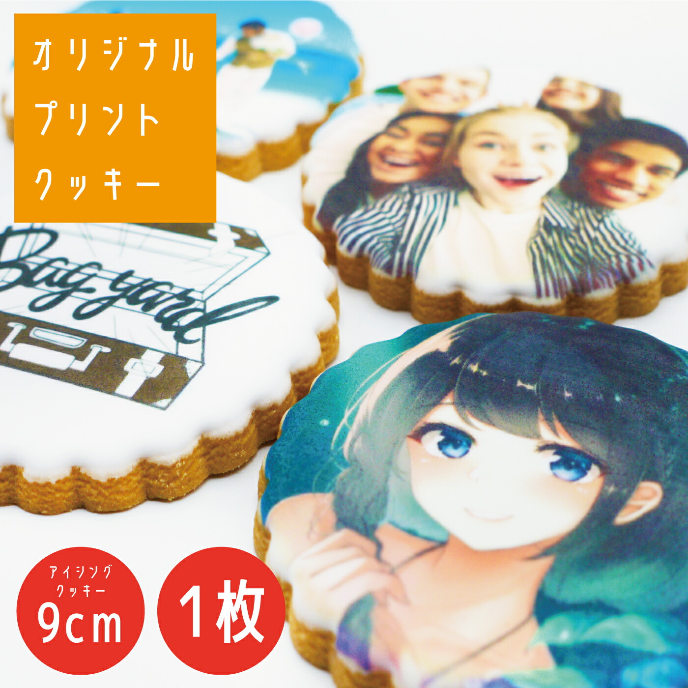 楽天市場】プリントアイシングクッキー【1枚から作成可能】印刷