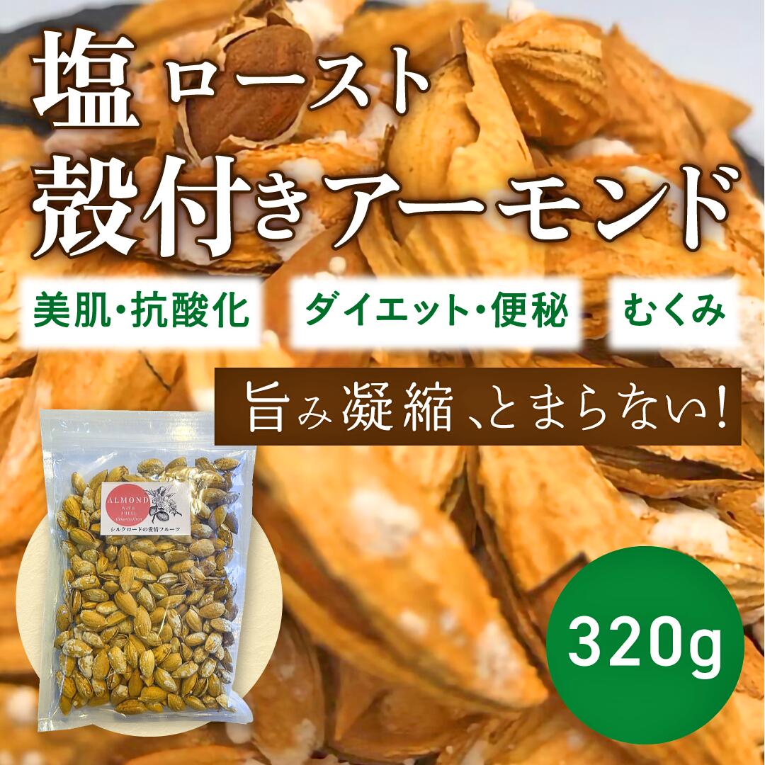 楽天市場】殻付き 松の実 200g : BAHAR 楽天市場店