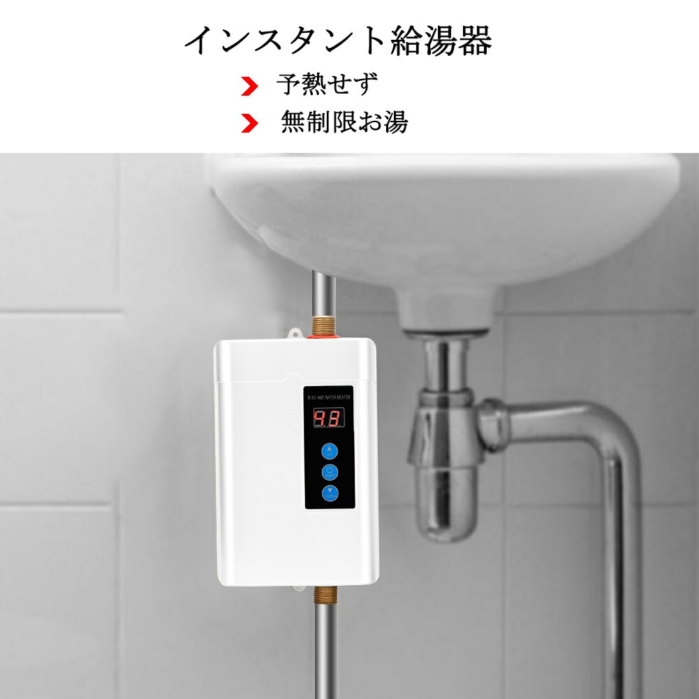 送料無料 給湯器 電気給湯器 タンクレス給湯器 8 55 インスタント給湯器 快速加熱 コンパクト リモコン付き キッチン 浴室用 操作簡単 調整可能 節電 節水 4色選び Rvcconst Com
