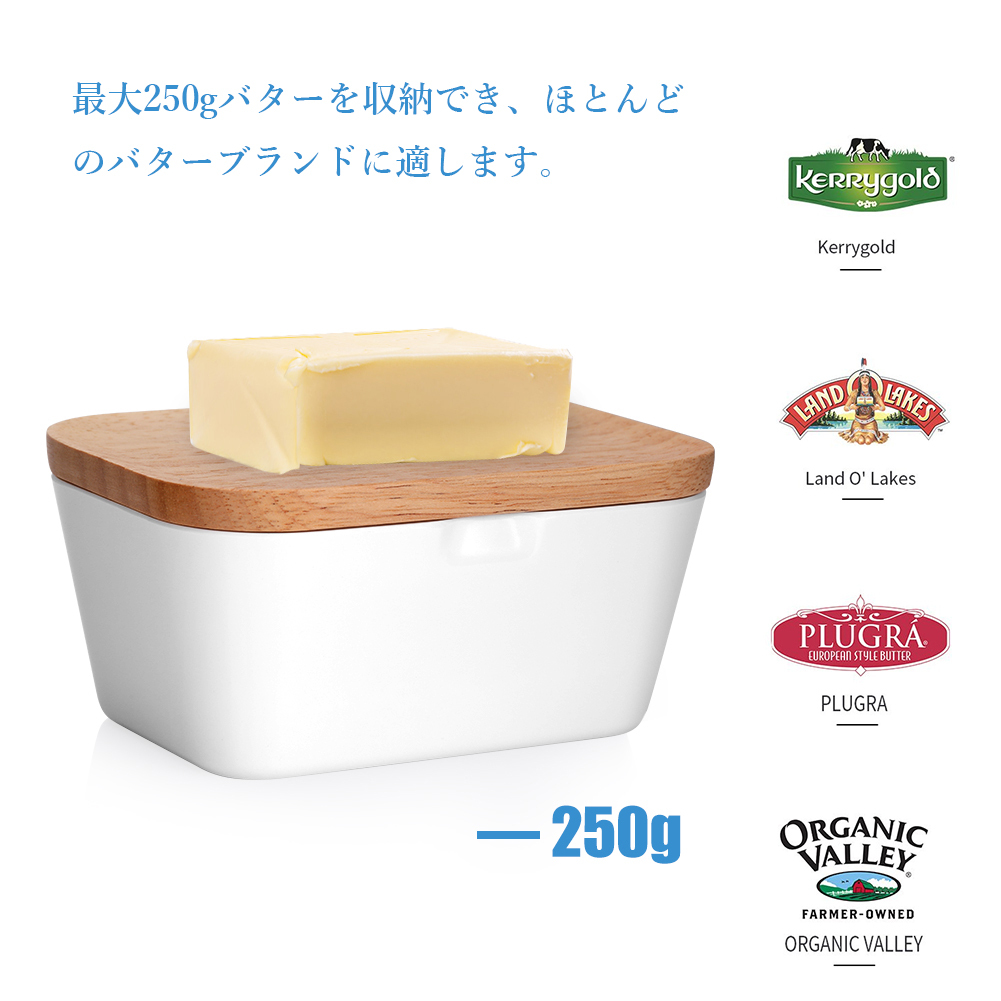 送料無料 バターケース キッチン収納 バター入れ 木葢 バターボックス 調味料収納 250g 保存容器 バター