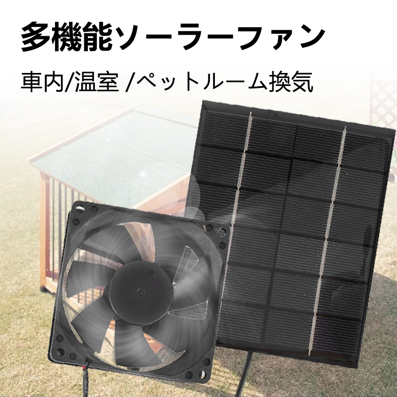 楽天市場】ソーラーパネルファン キット 10インチ 100W 防水ソーラー 