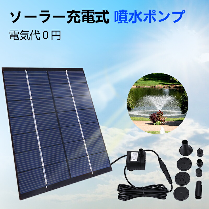 ソーラー水中ポンプセット30W 楽天市場】小型ソーラーポンプセット 30W 水中ポンプ DC40-1250