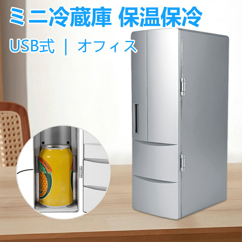 ショウ012 ミニ冷蔵庫 - 保温・保冷機能付き 楽天市場】＼4日20時〜5倍+先着最大5000円OFFクーポン!!／ 車載