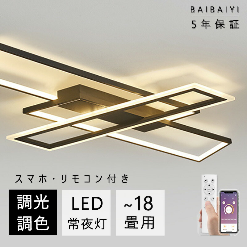 【楽天市場】シーリングライト LED おしゃれ 18畳 調光調色 北欧 8畳 10畳 12畳 照明器具 省エネ 天井照明 四角 キッチン ...