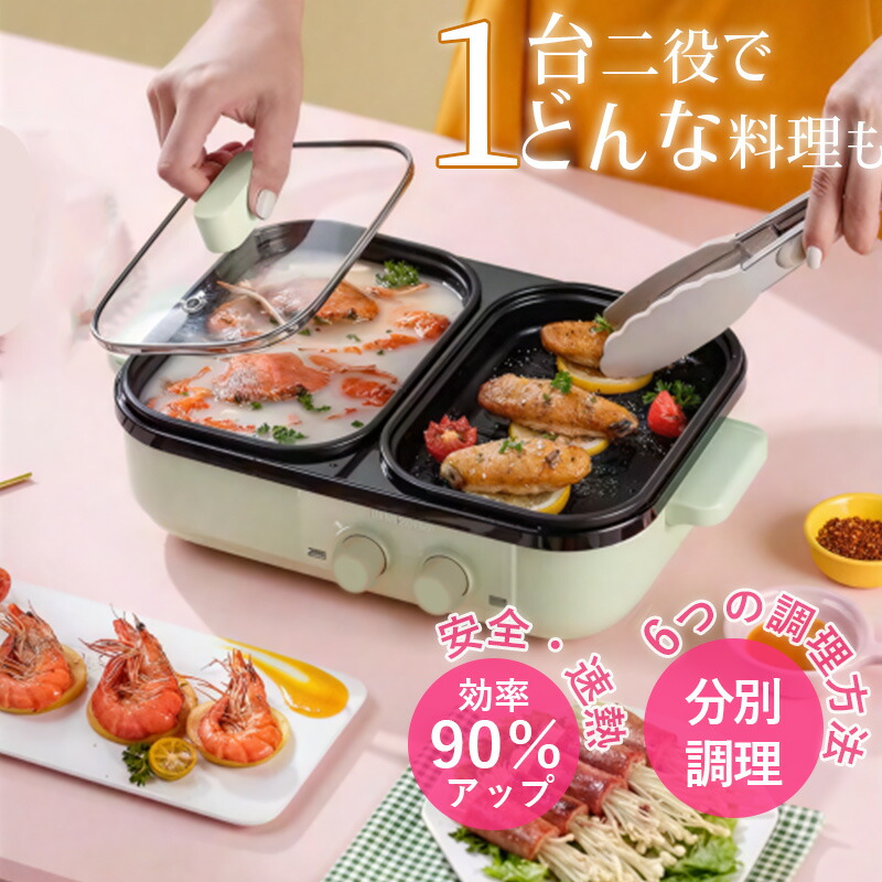 楽天市場】ホットプレート 2WAY 電気グリル鍋 本体幅318mm ガラスふた
