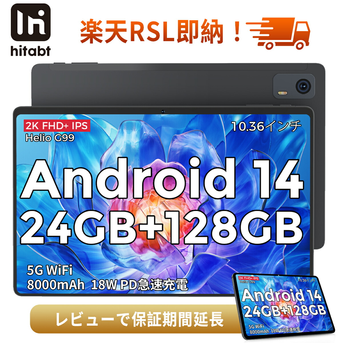 楽天市場】【6000円OFFクーポン】Android 14 タブレット 10