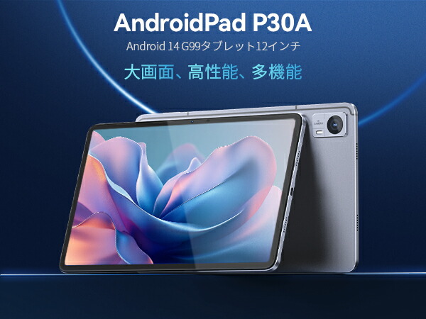 ☆19000円クーポン配布中☆タブレット 12インチ Android 14 G99