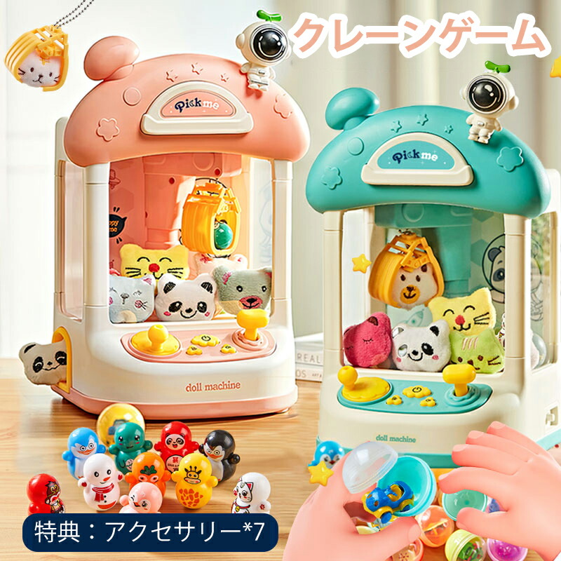 楽天市場】カプセルキャッチマシーン{ 玩具 おもちゃ }{ ギフト