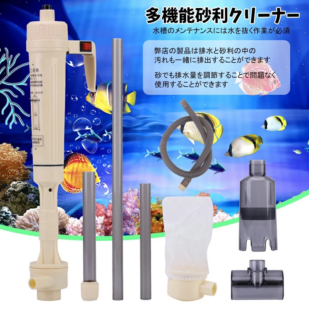 楽天市場 送料無料 水族館ウォーターチェンジャー 電動式水交換 おそうじポンプ 58cm 95cm 高さ調節可能 底砂掃除 コケ 汚れ取り 水換え ポンプ 淡水専用 熱帯魚 淡水魚 観賞魚用品 電池式 使用やすい Baibaiyishop