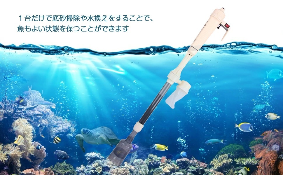 楽天市場 送料無料 水族館ウォーターチェンジャー 電動式水交換 おそうじポンプ 58cm 95cm 高さ調節可能 底砂掃除 コケ 汚れ取り 水換え ポンプ 淡水専用 熱帯魚 淡水魚 観賞魚用品 電池式 使用やすい Baibaiyishop