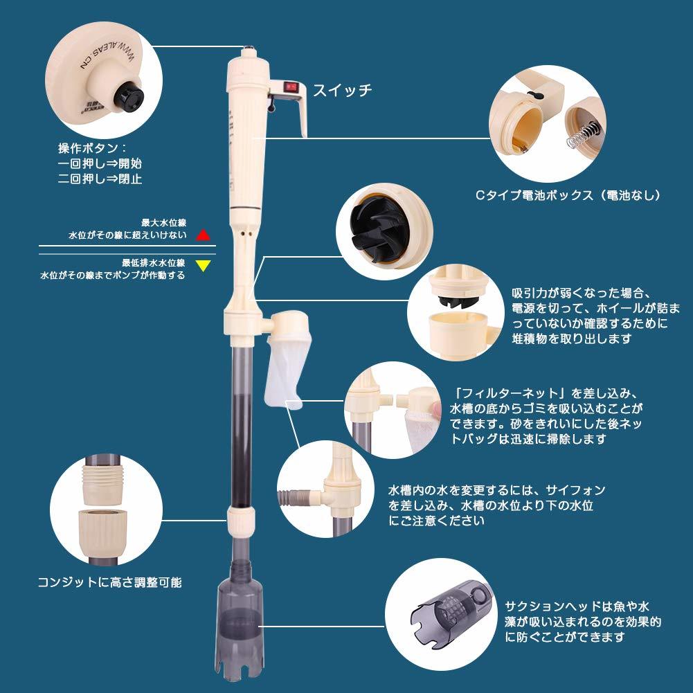 楽天市場 送料無料 水族館ウォーターチェンジャー 電動式水交換 おそうじポンプ 58cm 95cm 高さ調節可能 底砂掃除 コケ 汚れ取り 水換え ポンプ 淡水専用 熱帯魚 淡水魚 観賞魚用品 電池式 使用やすい Baibaiyishop