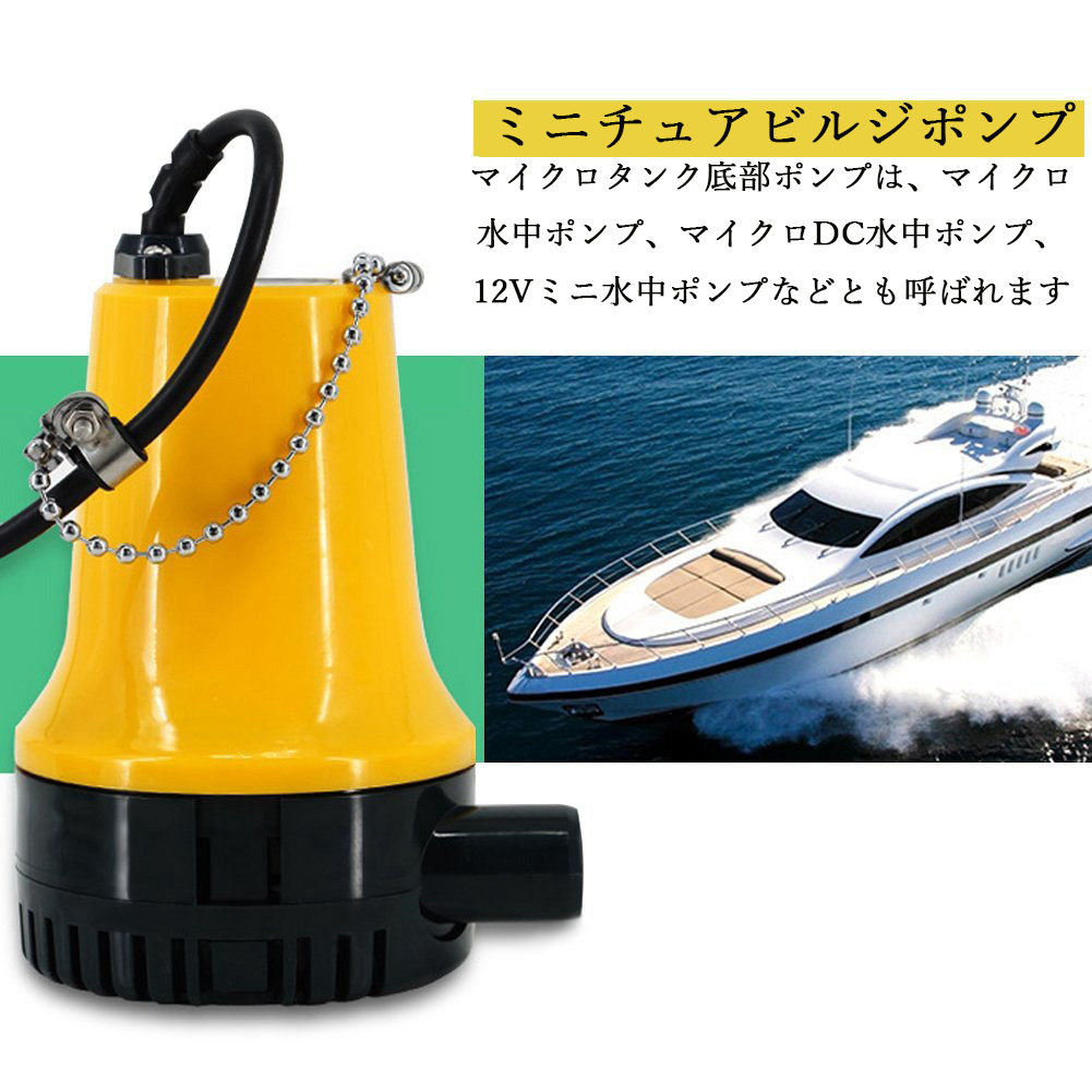 楽天市場 送料無料 Dc12v ポンプ 水中ポンプ 多機能ポンプ 1pc マイクロ 超大流量 浸水許容 水中農業 潅漑ビルジ 電気水ポンプ Baibaiyishop