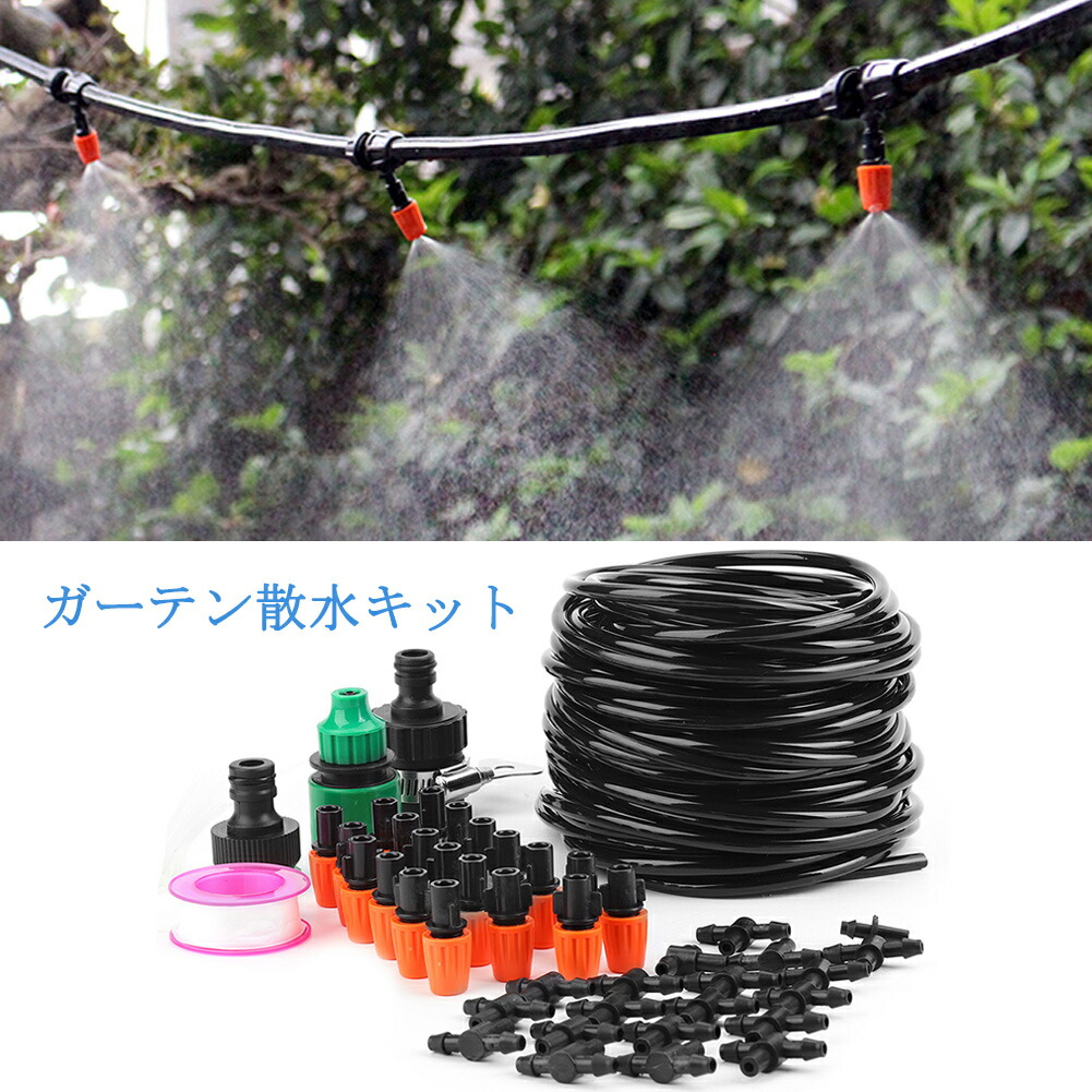 【送料無料】灌漑システム自動水やり器噴水ノズルスプレー灌漑システムドリップ散水ノズル散水装置DIYドリップ灌漑システム自動スプレー散水用具散水灌漑散水ホースガーデン花植物盆栽用植物育成ミスト発生ホース15?