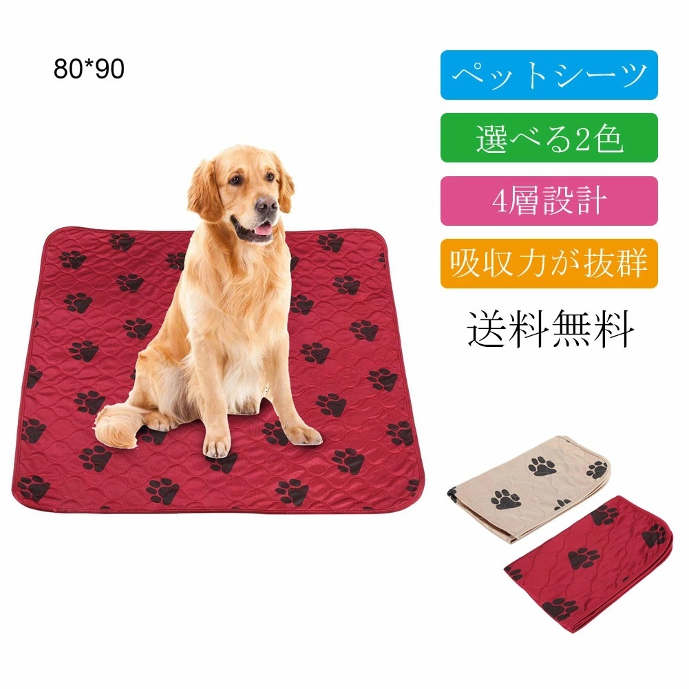 楽天市場 送料無料 ペット マット パッド ペットパッド 40 60cm 2色選べる ペットシーツ 4層設計 柔らかい層 吸水層 防水層 滑り止め層 おしっこ吸収シート 速乾 犬 猫 小型犬 中型犬 介護 家庭用 Baibaiyishop