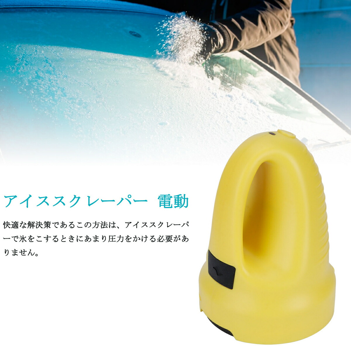 送料無料 車用 Usb充電式 氷 電動 解氷 雪かき アイススクレーパー 雪対策 スノースクレーパー 除雪 除去 雪落とし 自動車除雪 送料無料 車用 Usb充電式 氷 電動 解氷 雪かき アイススクレーパー 雪対策 スノースクレーパー 除雪 除去 雪落とし 自動車除雪