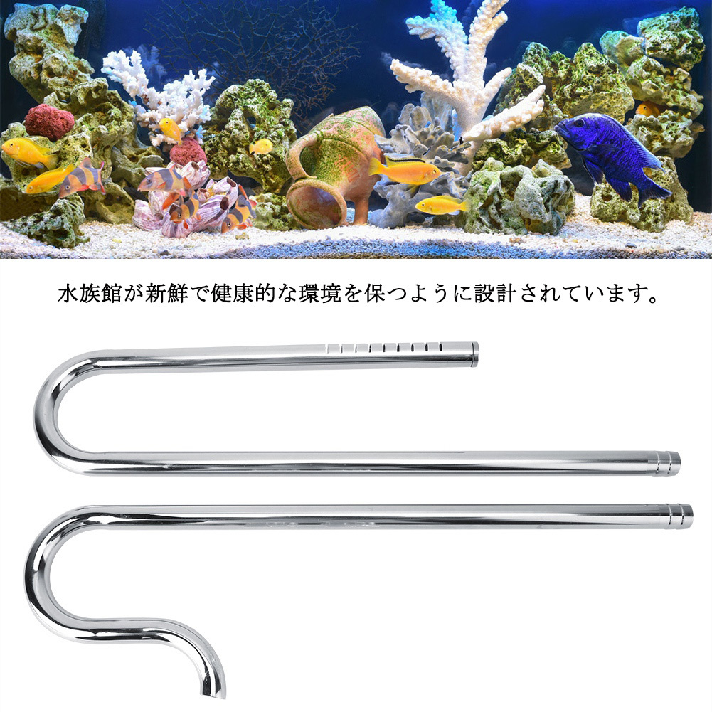 超目玉枠 送料無料 流入流出パイプ ステンレス鋼 水槽 油膜スキマー 水面オイルスキマー 油膜取り セット 油膜 除去 熱帯魚 アクアリウム 魚タンク 水族館 水槽用 水質改善 装置 調節可能 固定工具付き 16 22mm Turbonetce Com Br