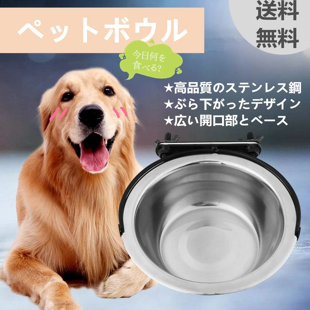 楽天市場 送料無料 ペットボウル 給食器 給水器 ぶら下げ式 ゲージ用 固定 食べやすい ご飯入れ 食事 餌入れ 餌やり 水やり お手入れ簡単 猫 犬 うさぎ 鳥用食器 ｍ ｌ二つのサイズ選び Baibaiyishop