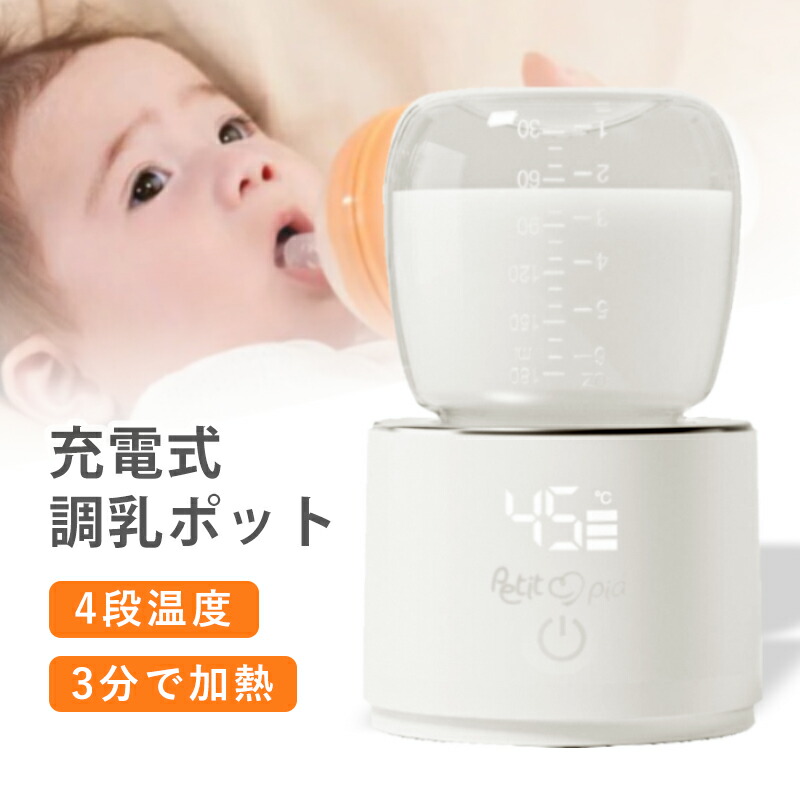 充電式 ミルクウォーマー 赤ちゃん 哺乳瓶ウォーマー ポータブル ボトルウォーマー 調乳ポット 哺乳びん ミルク 牛乳 ウォーマー 無水 哺乳瓶ホルダー 急速加熱 授乳ライト ミルク 保温 恒温 4段調温 50℃ 9000mAh 持ち運び 出産準備