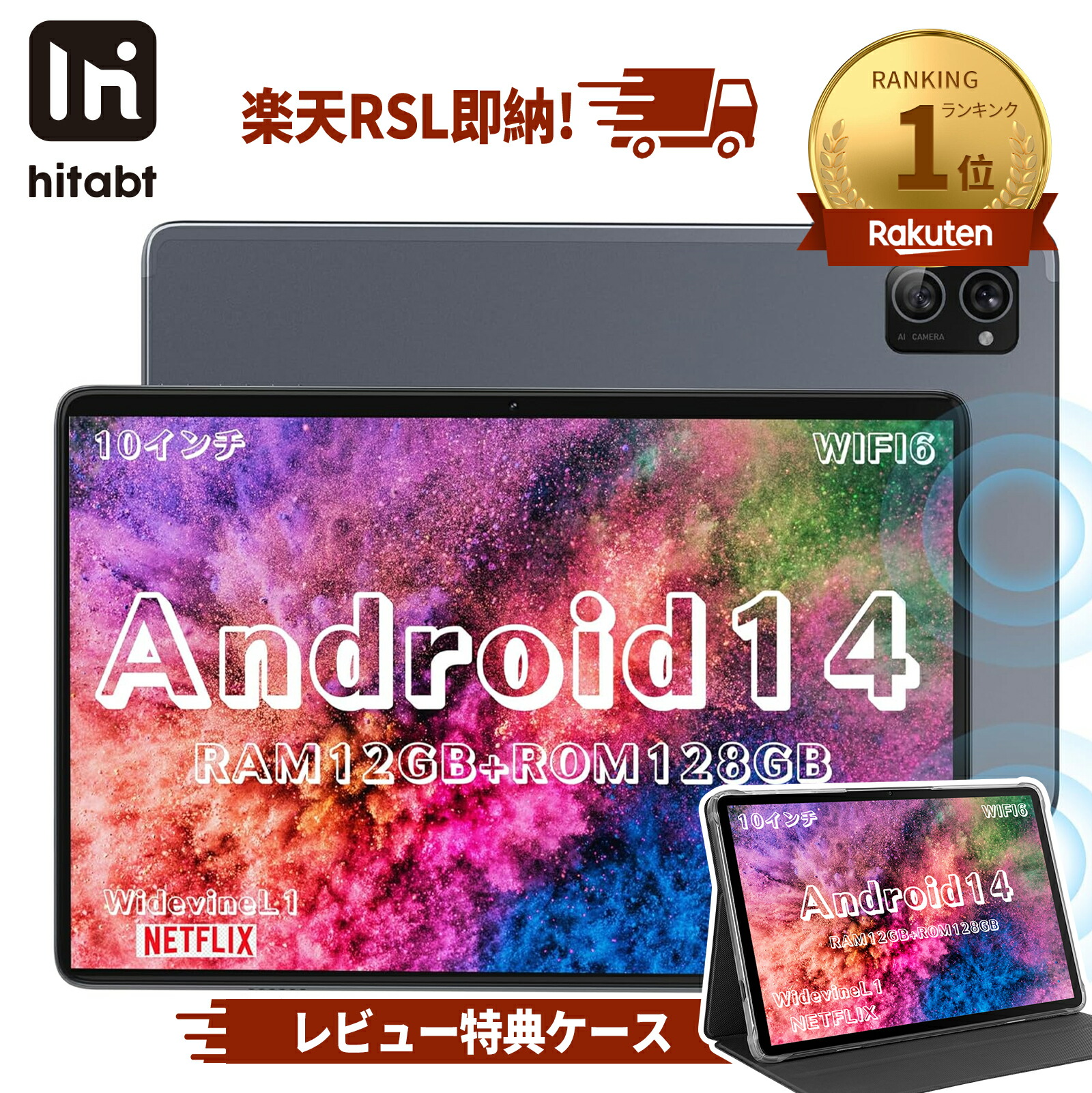 楽天市場】豪華５倍ポイント即納 Android 14 タブレット Hitabt T30A タブレット 10インチ wi-fiモデル 12GB+128GB+1TB拡張  アンドロイド14タブレット 8コアCPU 1.8Ghz Widevine L1+GMS認証+WiFi 6+BT5.4+USB-C+1280*800  TDDI Incell IPS 画面+OTG+無線投影 : BaibaiyiSHOP