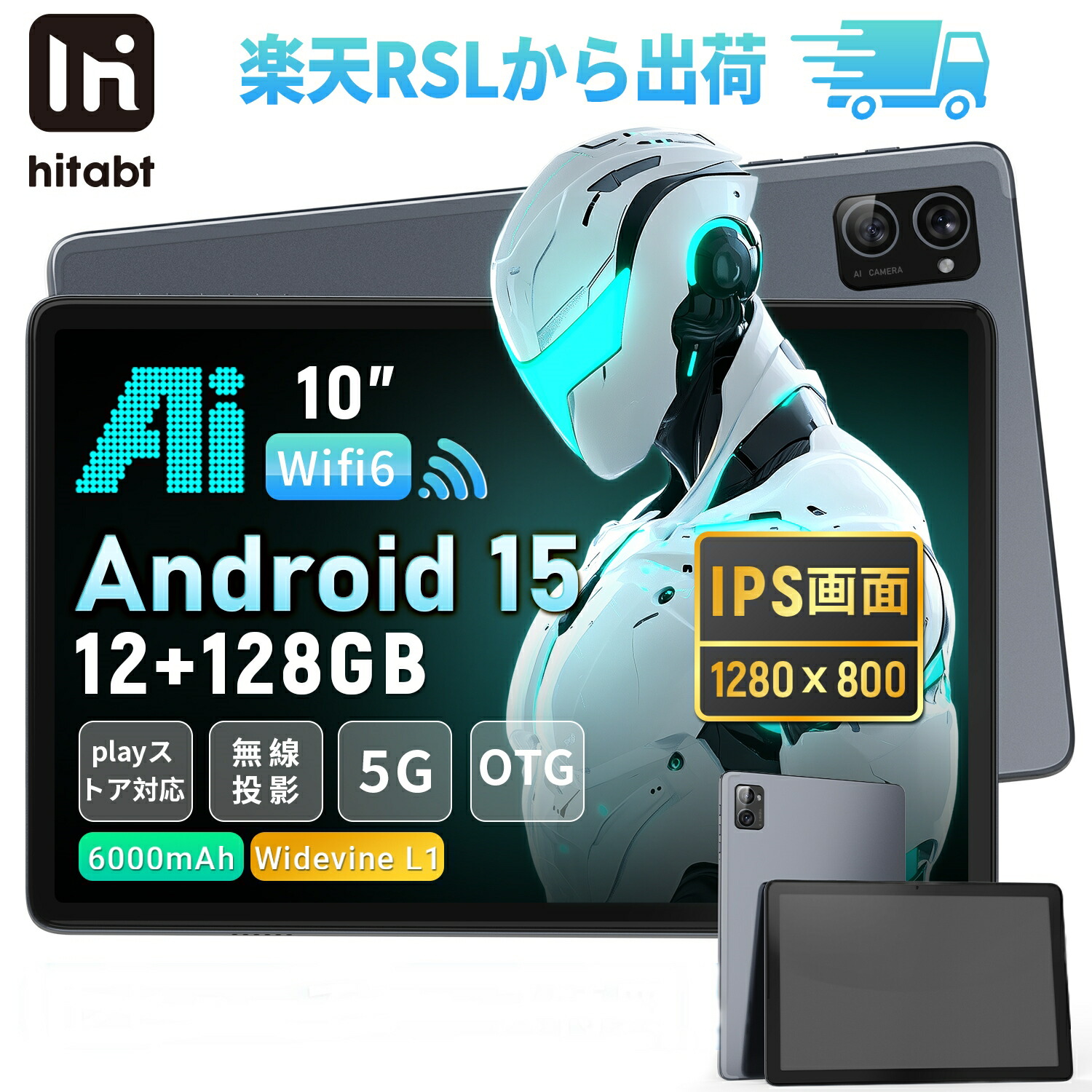 楽天市場】【専用ケースプレゼント】android15HitabtK30Apro10.95