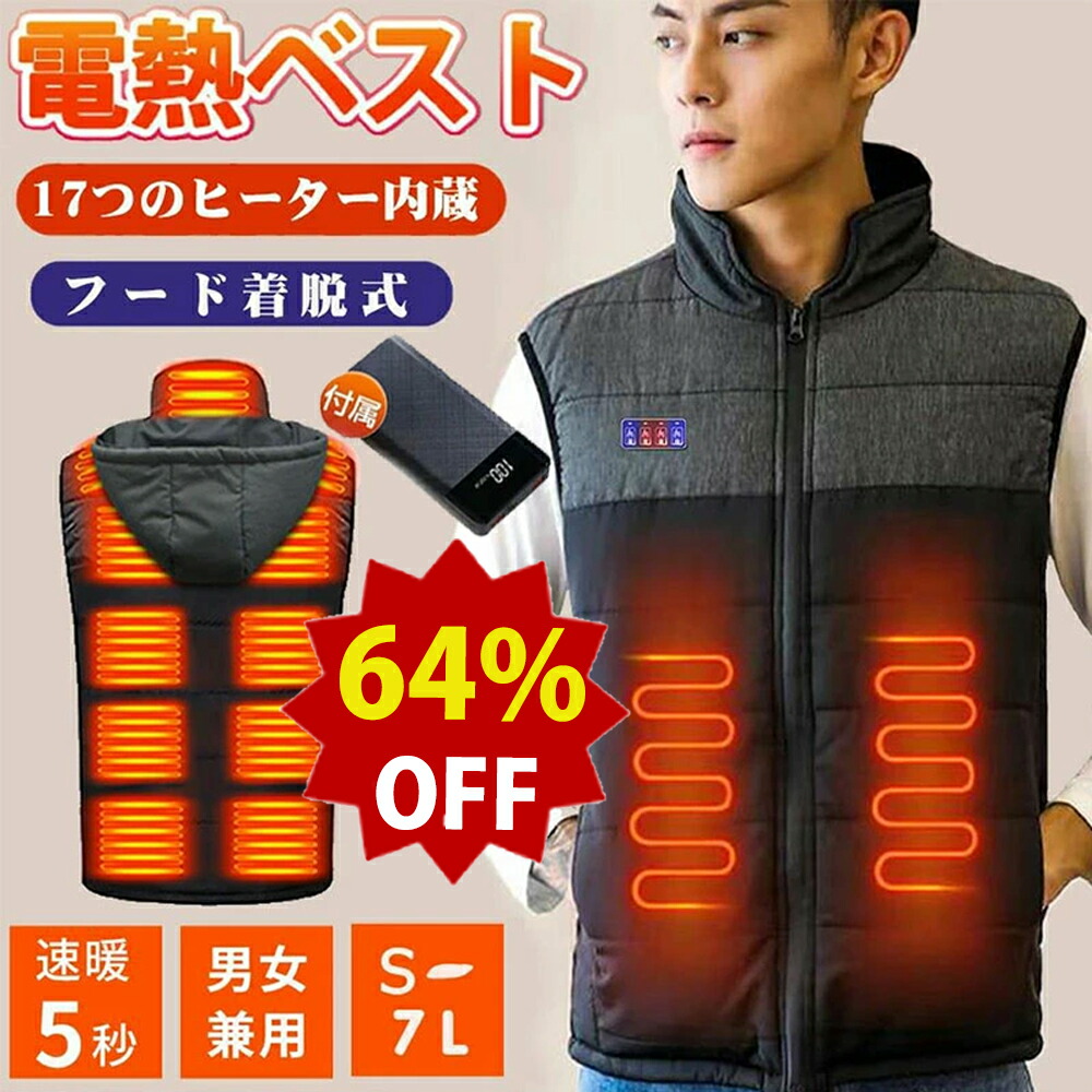 96%OFF!】 ヒートベスト 防寒 温熱 速暖 ウェア XL ecousarecycling.com