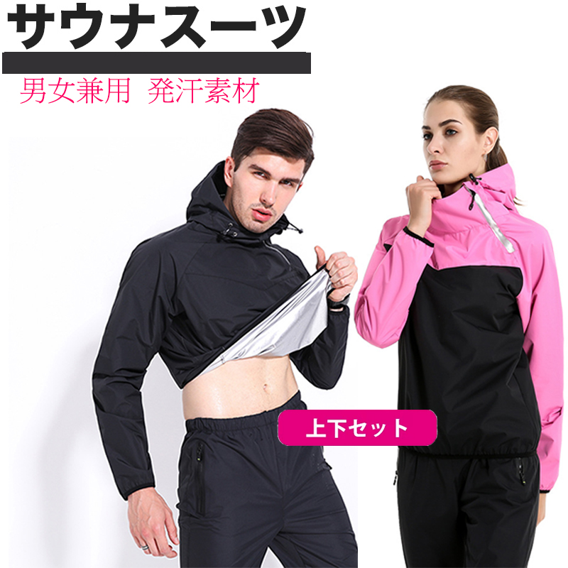 年中無休】 メンズS サウナスーツパンツ 黒×pink cerkafor.com