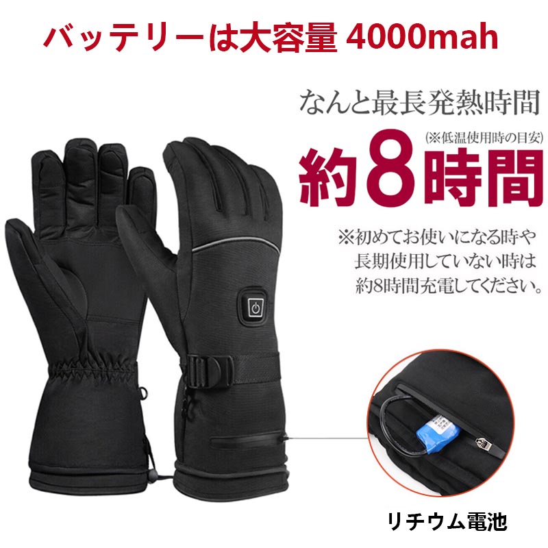 楽天市場 バッテリーx2付き 電熱グローブ 防寒手袋 充電 電熱インナーグローブ 3段階調節 ヒーターグローブ 冬用 撥水 防風 電熱手袋 ヒーター グローブ ヒーター手袋 バイク 自転車 登山 除雪 釣り キャンプ アウトドア 男女兼用 Baieiten Fashion