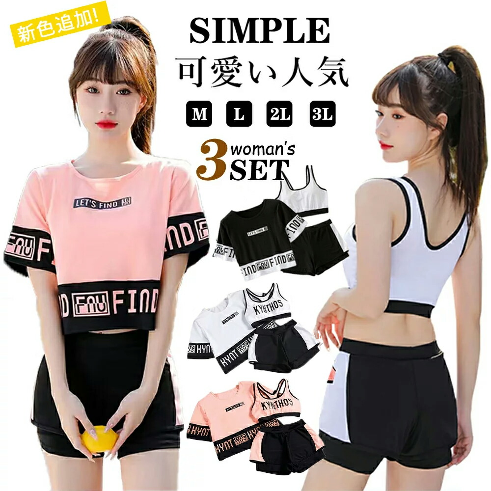 水着 体型 カバー 可愛い 高校生 おトク情報がいっぱい 50 割引 Vinomare At