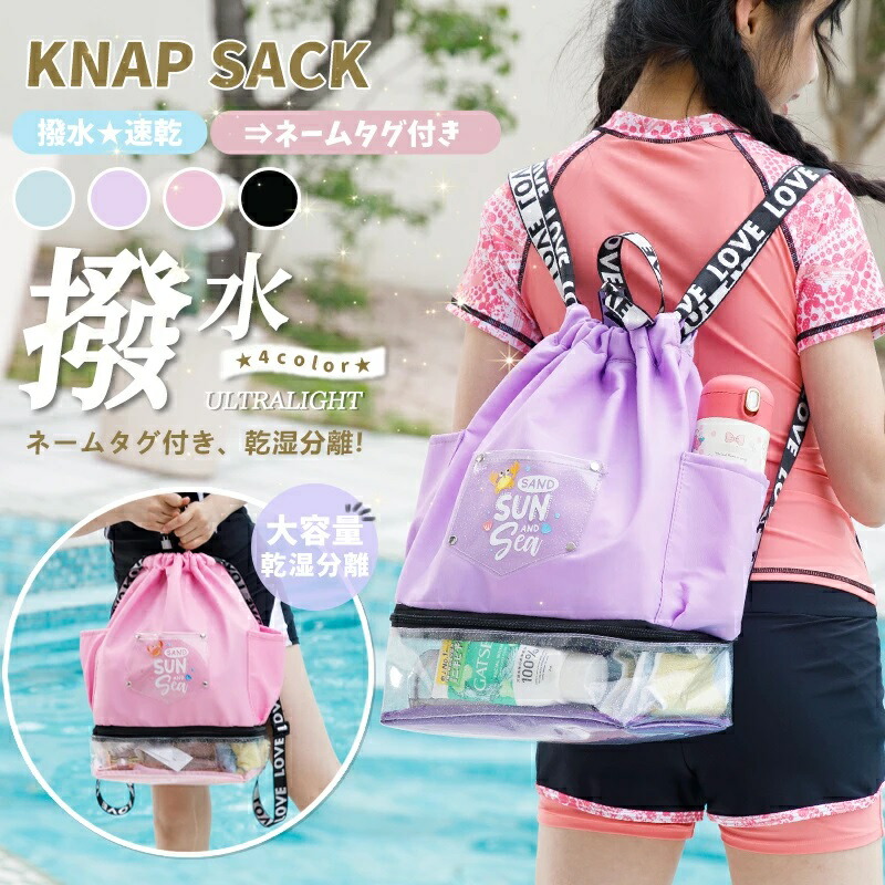 専用　ナップサック二点のみ Lee リー 2WAY ナップサック型 プールバッグ QPER60 0427072 撥