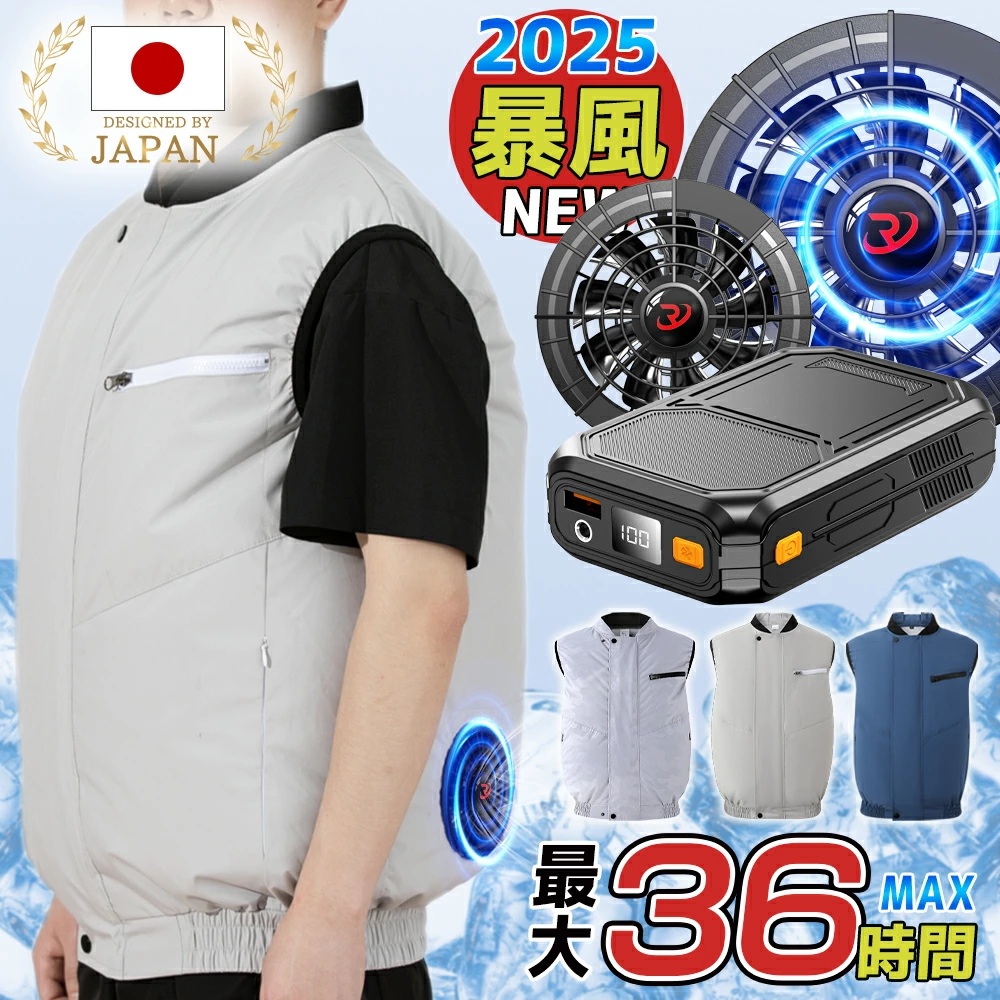 [2025年新作]「正規品」「-12℃冷却効果」ファン付き作業服 バッテリー ファンセット ベストファン付きベスト ファン2個付き フルセット 冷却服 ワークウェア 30000mAh 最大36H稼動可能 大風量 薄型 夏 熱中症対策 UVカット
