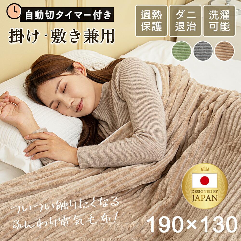 楽天市場】【送料無料】電気 大判 ひざ掛け トープ 127×152cm 毛布